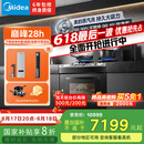 美的（Midea）【晴空黑色FX90】集成灶一体式 变频26风量 蒸汽洗 5.2kW燃气灶 蒸烤箱一体机 国家补贴 家用灶具