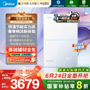 美的（Midea）【无冷感M10S】16L燃气热水器天然气安睡1级能效无冷凝管恒温增压国家补贴20%JSLQ27-M10S Max