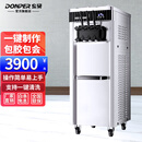 东贝(Donper)商用冰淇淋机软冰激凌机甜筒机全自动奶茶店设备立式冰激淋机东贝好乐CKX系列 立式经济型