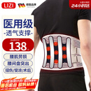 立姿（lizi）医用护腰带腰间盘突出腰肌劳损腰椎脱发热术后腰托围钢板强力支撑