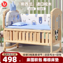 ULOP 优乐博婴儿床实木拼接床多功能可移动升降宝宝小床带护栏新生儿哄睡摇篮 床+床围五件套+尿布台+蚊帐+棕垫