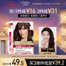 欧莱雅卓韵霜染发霜#4(自然棕色)遮盖白发染发膏 男女白头发染发剂