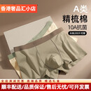Zackwear轻奢品牌男士内裤男纯棉透气青少年平角四角男生短裤头裤衩男 香草黄+泊柳+青竹绿+青城1  5条 L ：100-120斤】