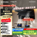 方太（FOTILE）抽吸排油烟机 顶侧双吸家用油烟机 26变频风量 全尺寸大吸力 国家补贴20% L2
