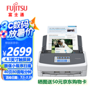 富士通（fujitsu）ix1600无线扫描仪 A4彩色文件发票高速双面PDF连续自动进纸WiFi扫描机 ix1500升级版