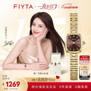 飞亚达（FIYTA）倾城“小金表”竹节链深棕盘复古女表倾心礼盒 节日礼物女