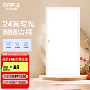 欧普（OPPLE） 集成吊顶led 铝扣板天花板格栅平板灯嵌入式厨房灯厨卫灯 PC防锈边框【新明阁24瓦白光】 防潮防锈抗油污