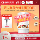 善存（Centrum）多种复合维生素片vc青少年11-17岁补铁锌维生素b族d3