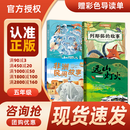 万物复书25暑四升五年级组合 中国民间故事名家精编版刘守华著 列那狐的故事名译彩绘版吉罗夫人著 非洲民间故事尚金格著 远山灯火徐鲁著 班班共读老师推荐童书 五年级正版赠导读单 五年级4本组合+导读单