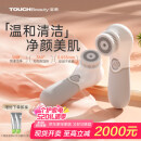 TOUCHBeauty渲美洗脸仪平衡油脂电动洁面仪鼻头毛孔清洁器深层脸部面部净油黑头洗脸器刷洗面机素颜神器（灰）