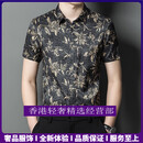 GUYN轻奢品牌男士短袖衬衫男夏季桑蚕丝衬衣商务休闲修身男装薄款上衣 深绿色 深绿色 3XL 适合180-200斤