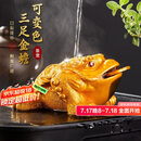 八千行金蟾茶宠摆件高端变色可养吸财招财茶具配件茶桌风水精品蟾蜍