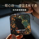 惠车猫车载香薰香片挂件栀子花香氛车载香水卡片车内除异味汽车香水挂饰