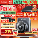 360行车记录仪G300plus2K超高清夜视 150°大广角全景 本机查看回放