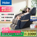 海尔（Haier）按摩椅家用全身太空舱2025十大品牌多功能零重力电动按摩沙发生日520礼物实用国家补贴H3-317-LU1
