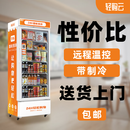 轻购云自动售货机饮料零食扫码智能售卖柜24小时无人自助贩卖机 QS-409【带制冷+远程温控】