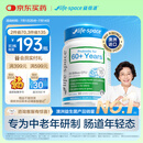 Life Space益倍适成人中老年益生菌胶囊300亿活菌60粒/瓶澳洲进口【常青瓶】