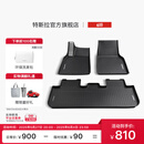 特斯拉（Tesla）官方 焕新Model Y 全天候脚垫 1件