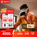 PICO 4 Ultra MR 混合现实一体机 小魔方版【plus会员9折】国补15% VR 智能眼镜游戏机非quest3
