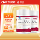 康恩贝 辅酶Q10软胶囊 增强免疫力辅酶q10保健品 60粒/瓶 【周期装】辅酶45mg*60粒*2瓶可用120天