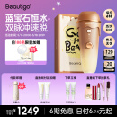 beautigo【520礼物】脱毛仪冰淇淋恒冰大能量家用全身可用私处脱毛生日礼物 奶咖-宠爱套装