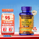普丽普莱（Puritan's Pride）天然蜂胶软胶囊500mg*100粒 营养品 美国进口 