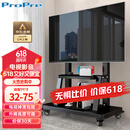 ProPre 移动电视支架32-75英寸电视落地推车视频会议电视支架可移动挂架希沃立式广告机架电视架子1701