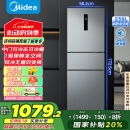 美的（Midea）三门249家用电冰箱小型三开门风冷无霜变频一级能效多门宿舍租房以旧换新MR-249WTPE【国家补贴】