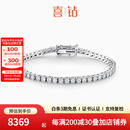 喜钻铂金钻石手链女1克拉四爪网球手链满钻排钻手饰送女友生日礼物 Pt950铂金共1克拉满钻手链
