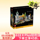 乐高（LEGO）积木10316 指环王™幽谷旗舰限定款生日礼物家居装饰