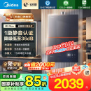 美的（Midea）【安睡M9Max】16升燃气热水器天然气一级静音零循环恒温增压国家补贴立减15%以旧换新JSQ30-M9 Max
