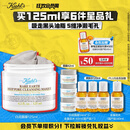 科颜氏（Kiehl's）白泥清洁面膜125ml祛痘控油去角质护肤品礼盒生日礼物送女友