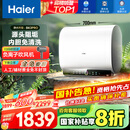 海尔（Haier）【BK3PRO】60升双胆扁桶电热水器 小魔盒鲜活水 国家补贴20% 净水洗AI智慧 3300W免清洗镁棒免更换