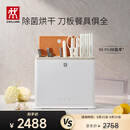 双立人（ZWILLING）刀具套装中片刀斩刀多用刀菜刀砧板餐具珍珠白双重除菌刀架26件套