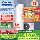 海尔（Haier）智家出品Leader 空气能热水器家用300升热泵电辅包安装变频一级能效节能增容大水量  LKF300-PF7U1