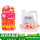 日产原厂保养无级自动变速箱油/波箱油 4L/NS-3 适用东风日产 CVT车型