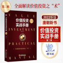 价值投资实战手册 第二辑（思维导图专享版 ， 先到先得）