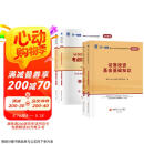 基金从业资格考试教材2025【教材+试卷 科目1+2】基金法律法规+证券投资基金基础知识（套装共4本）