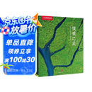 中国国家地理 极致之美