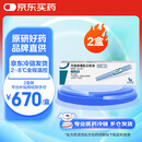 【原研进口】2盒装 诺和泰 司美格鲁肽注射液1.34mg:1ml*3ml