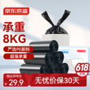 京东京造 手提式垃圾袋300只 8um防刺破 45*60cm 背心式加厚袋身中号