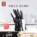 双立人（ZWILLING）刀具套装Point S菜刀砍骨刀水果刀削皮刀剪刀厨房好物大全8件套