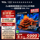 TCL电视 75Q9L Pro 75英寸 QD-Mini LED 蝶翼星曜屏 万象分区 绚彩XDR4500nits 超薄 国家补贴20% Q9K