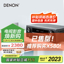 天龙（DENON）AVR-X550BT功放音响智能音箱家庭影院5.2声道AV功放机大功率支持4K杜比DTS USB蓝牙进口 黑色