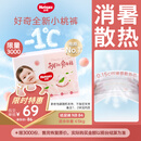 好奇（Huggies）铂金装纸尿裤NB84片(5kg以下)新生儿小号婴儿尿不湿小桃裤超薄