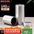 拜杰茶叶罐 铝合金便携旅行小茶罐 家用防氧化密封罐储茶罐【140ml】