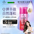 施华蔻（Schwarzkopf）got2b蓬然妩媚立体丰盈弹力素100ml(卷发保湿护卷定型)(新老包装)