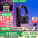 ROG棱镜2 【国家补贴】无线蓝牙三模 电竞游戏耳机头戴式 SpeedNova低延迟 318g轻量化 三角洲行动 暗夜黑