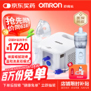 欧姆龙（OMRON）雾化器家用儿童医用婴儿压缩式雾化机升级洗鼻器NE-C900N国家补贴