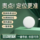 珍匠儿童定位器gps追踪神器学生电话小孩宝宝纽扣防丢